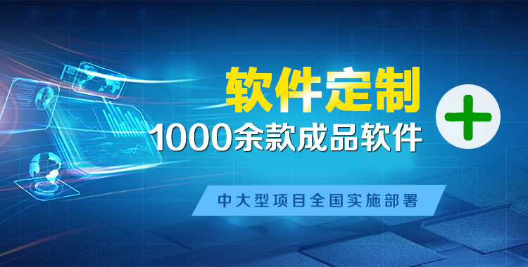 布拖管理系统软件软件开发